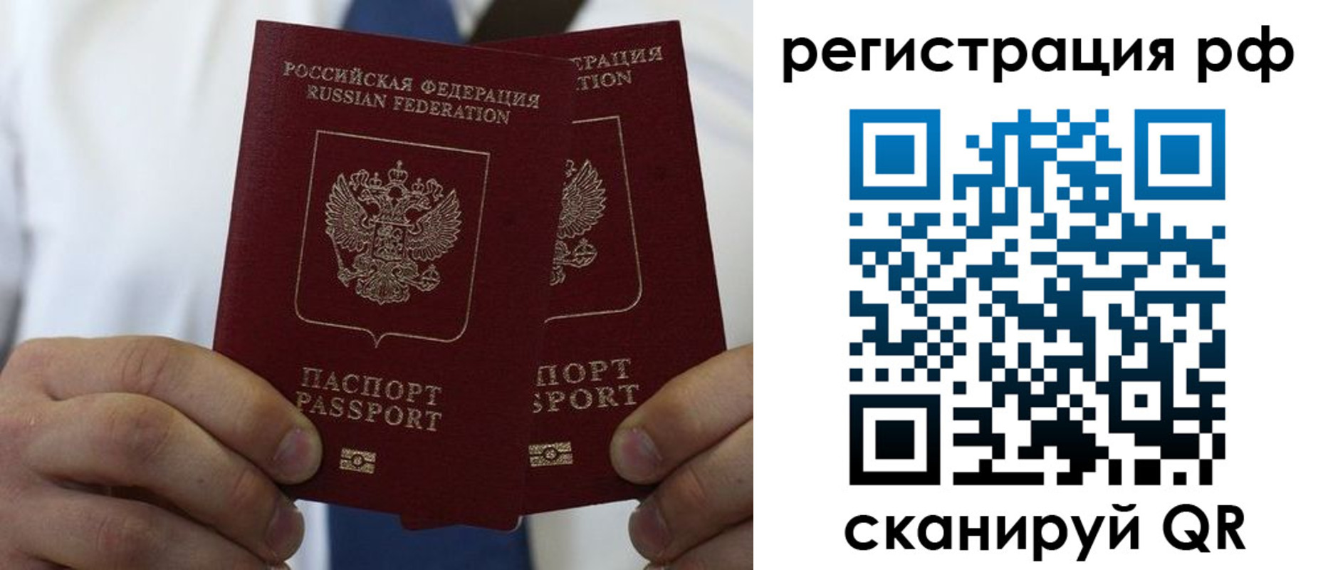 прописка для школы в Кемеровской области